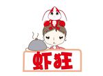 小龙虾logo餐饮美食卡通