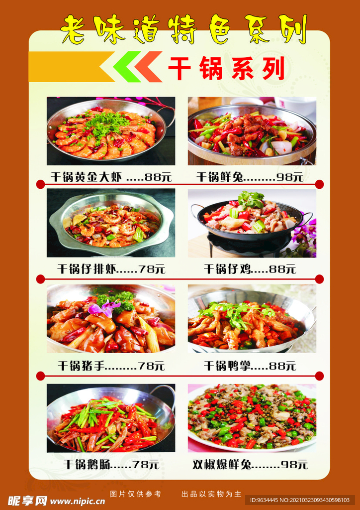 菜單