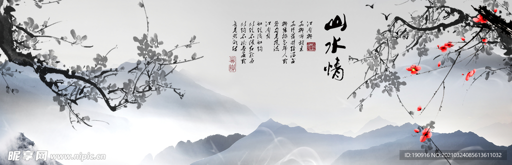 中國風(fēng)山水畫