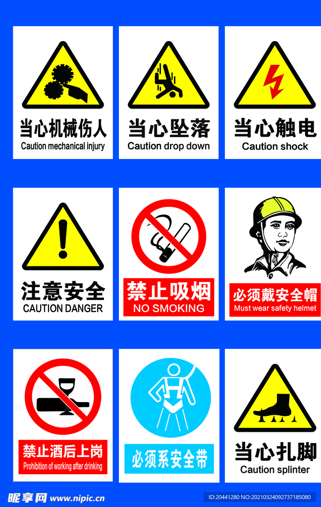 工地標識