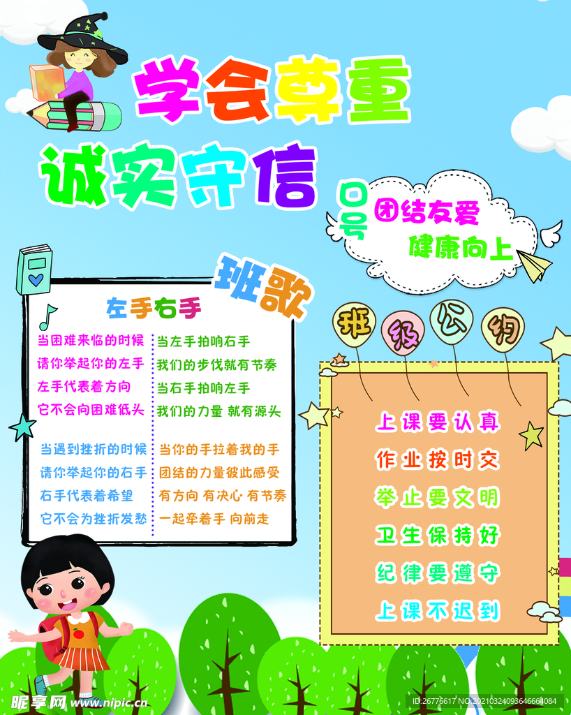 小學(xué)生