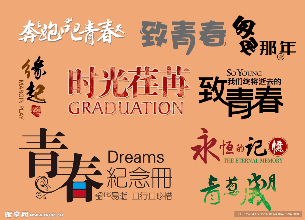 通訊錄