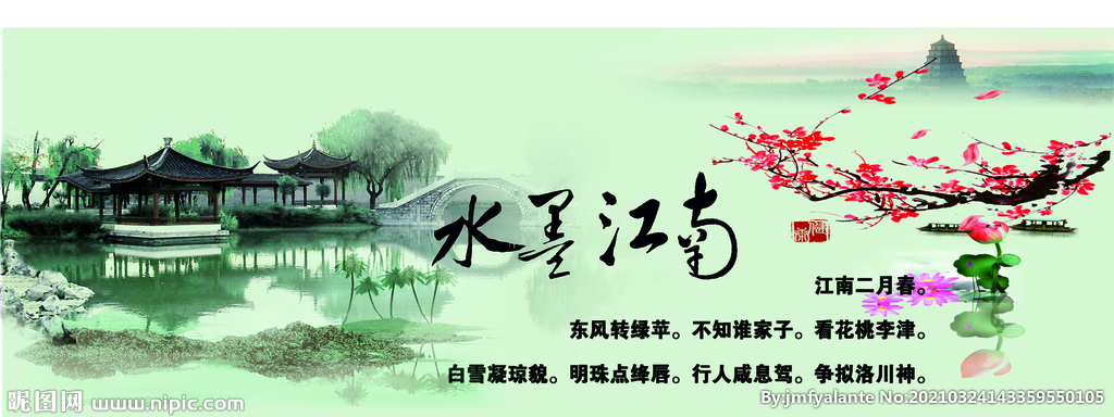 水墨江南中国风风景画海报