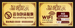 wifi提示板 无线网络台卡