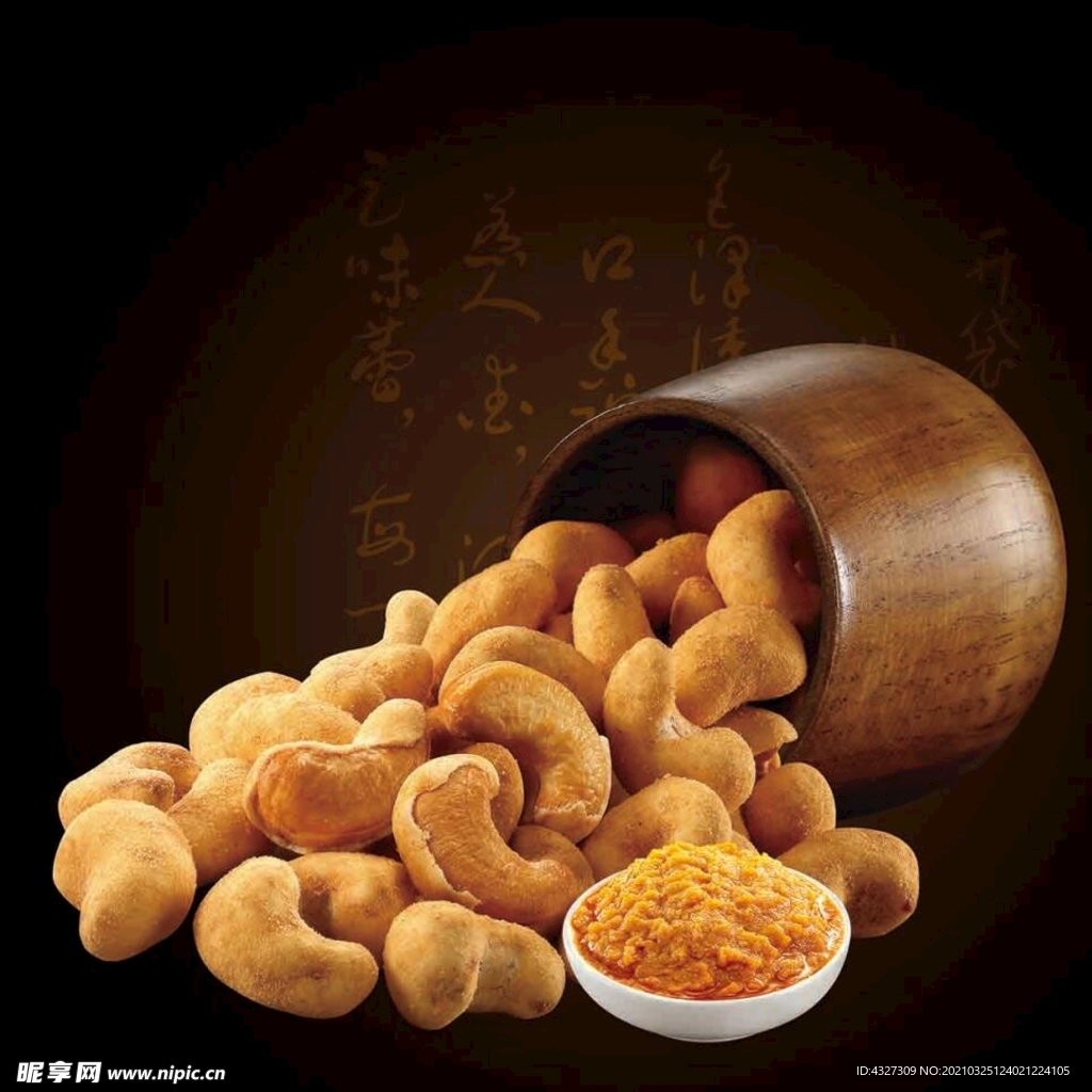 堅果