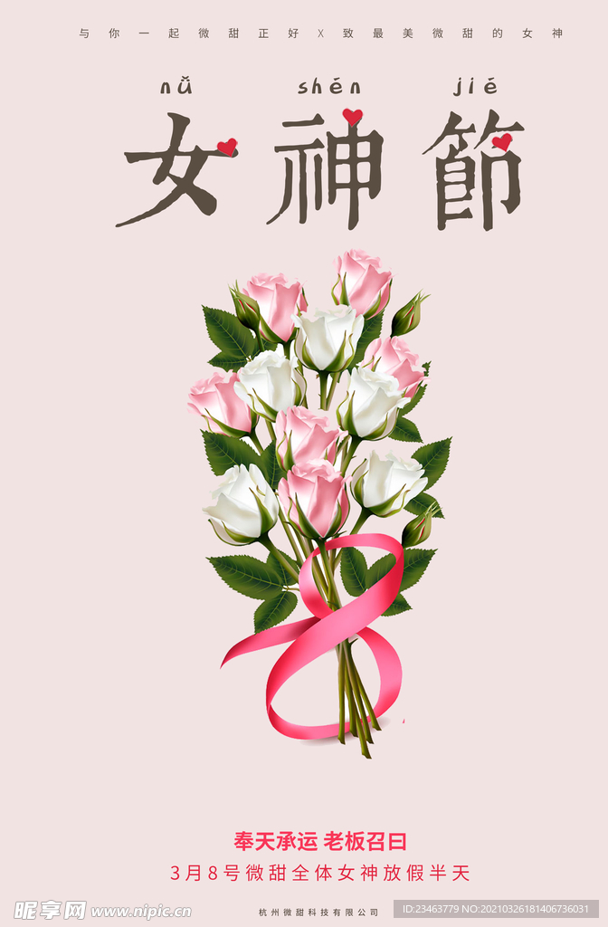 節日海報