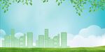 小清新 绿色 校园 环保 城市