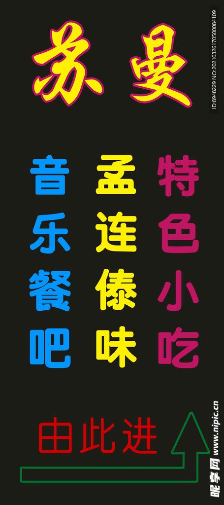 燈箱