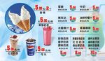 冰淇淋奶茶果汁饮品价目海报