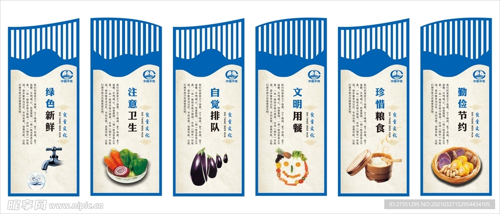 餐廳文化