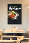 黑色海鲜大咖美食餐饮宣传海报