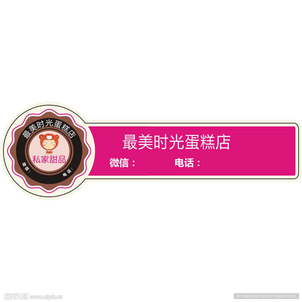 封口貼