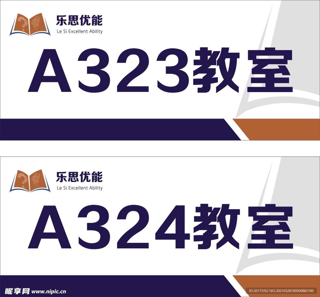 門牌