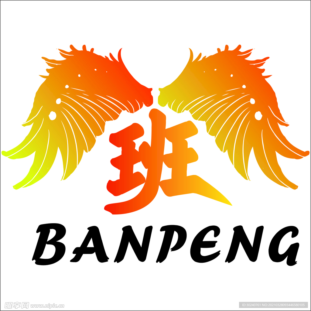 班鵬logo