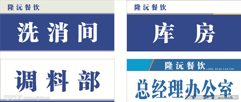 門牌