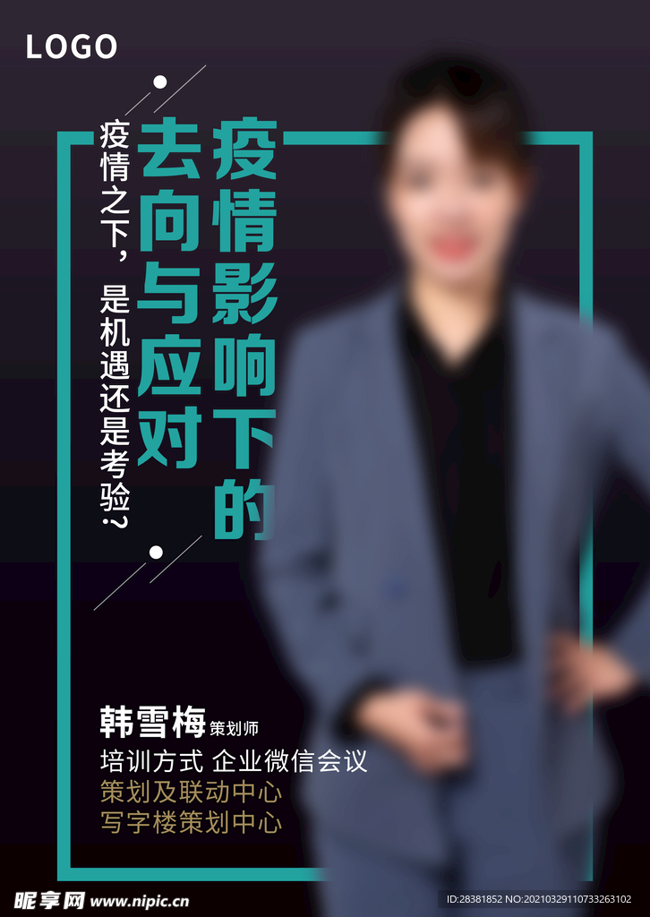 人物海報
