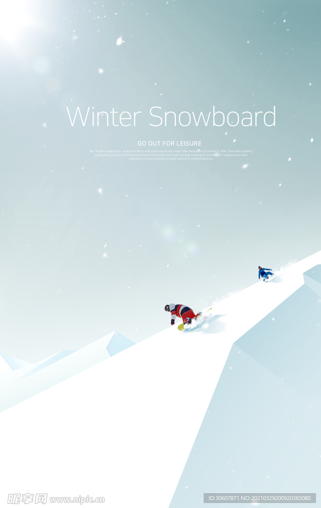 创意滑雪海报