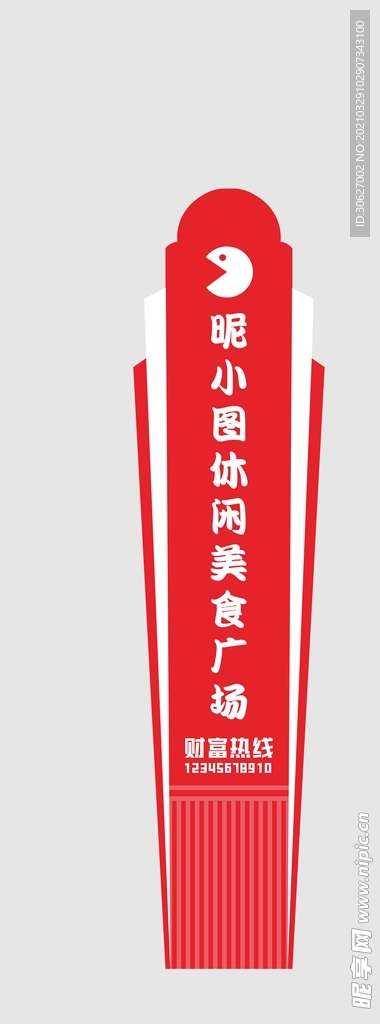 精神堡壘