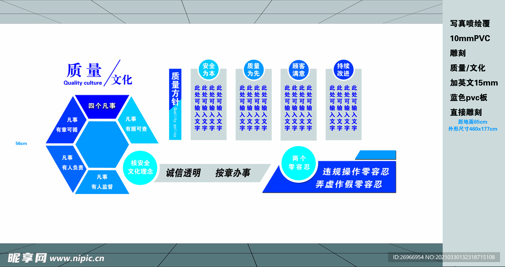 企業(yè)形象墻