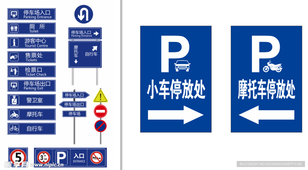 交通標識   停車處  出口