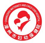 漳州市妇幼保健院LOGO