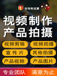 攝影視頻制作主圖