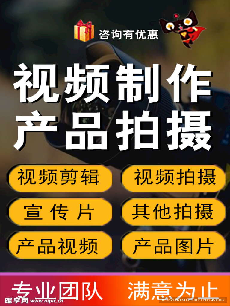 攝影視頻制作主圖
