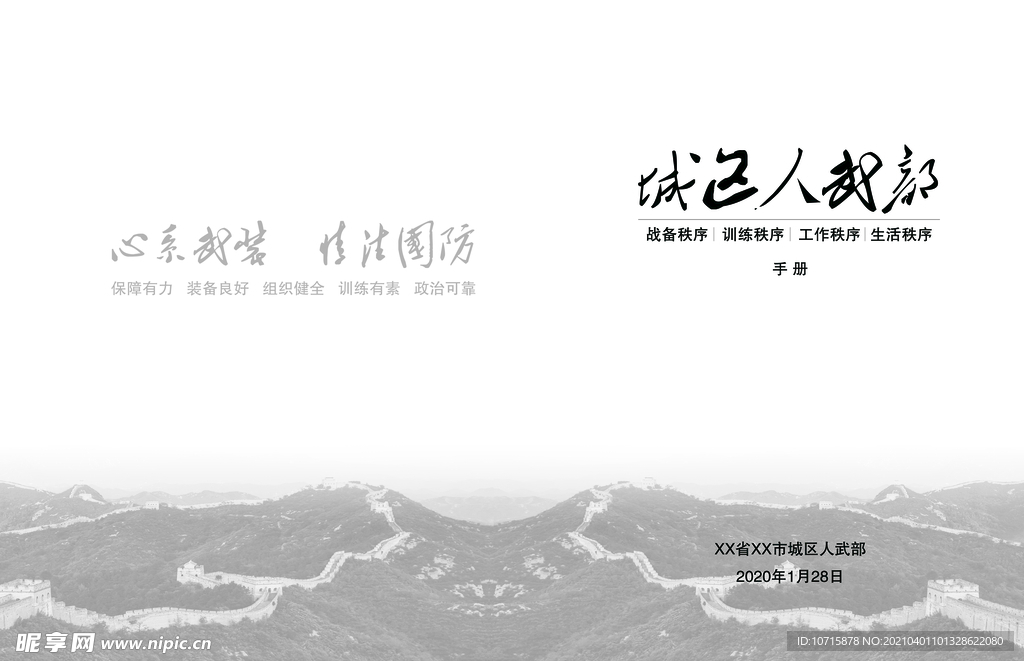 灰調(diào)封面