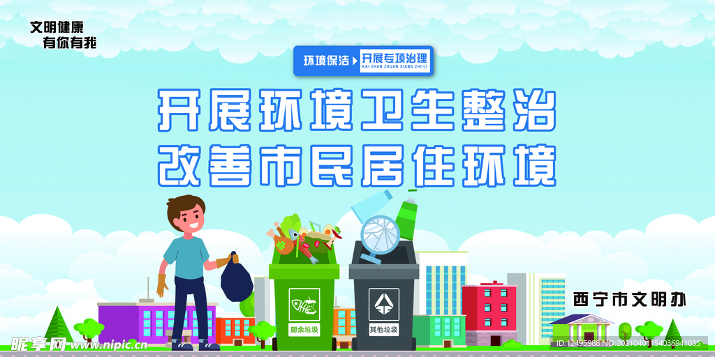 青海   西寧   公益