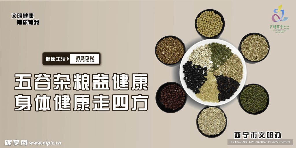 青海   西寧   公益