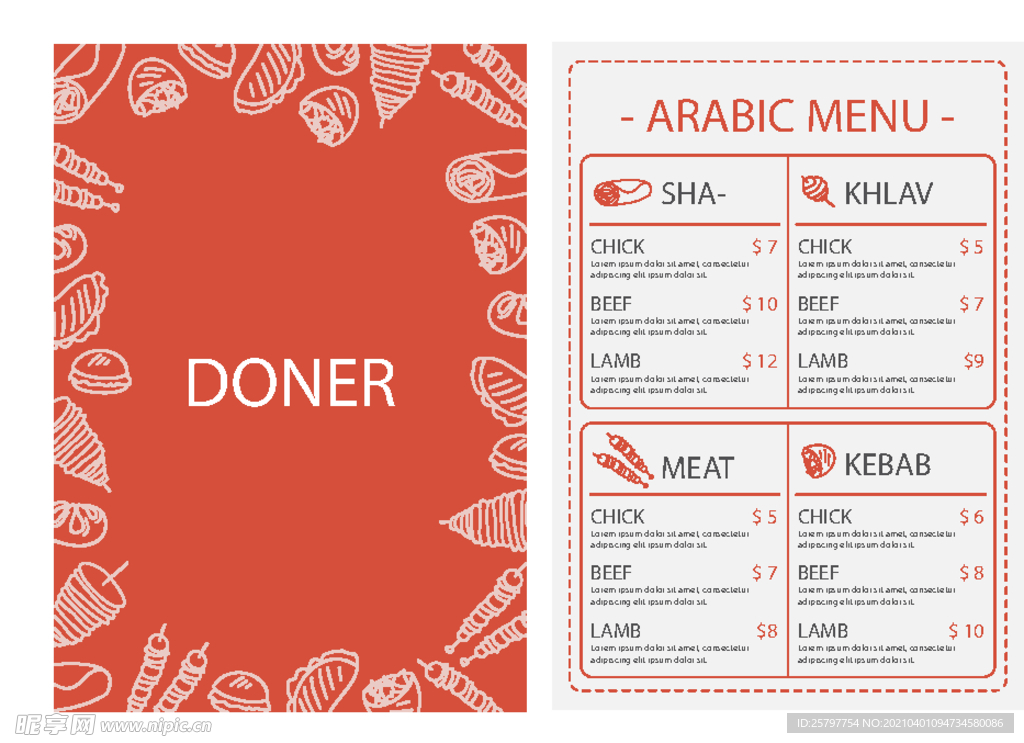 阿拉伯食品菜单