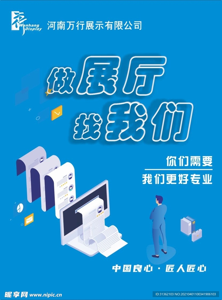 宣傳頁