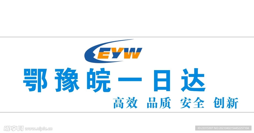 鄂豫皖一日達