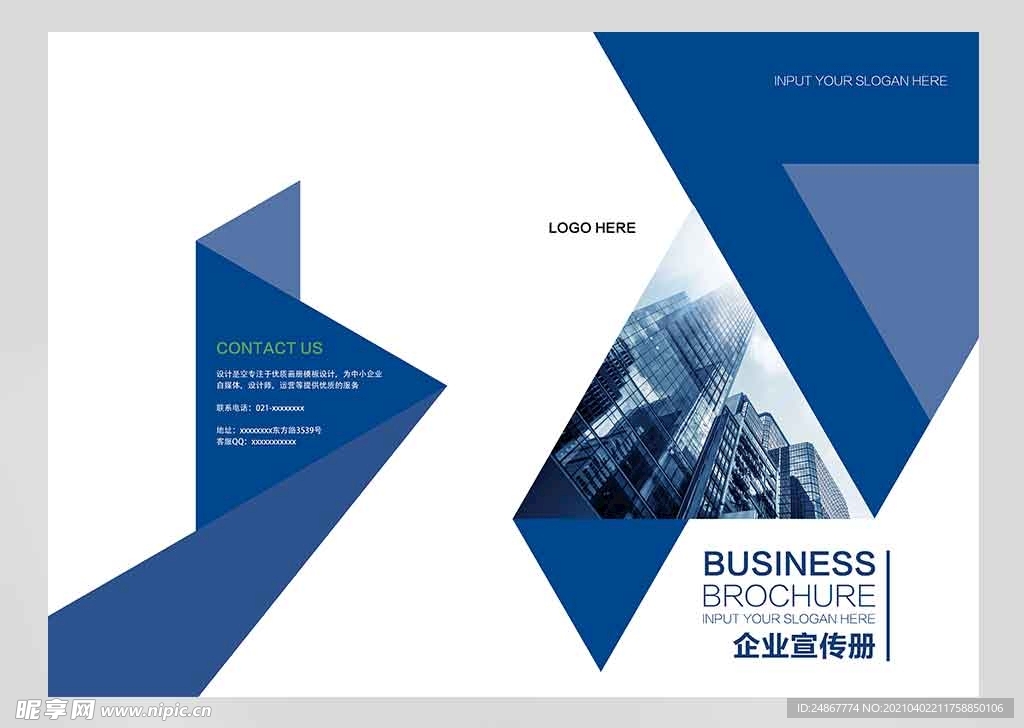 蓝色科技简洁企业画册封面