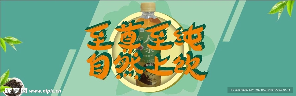 茶飲料
