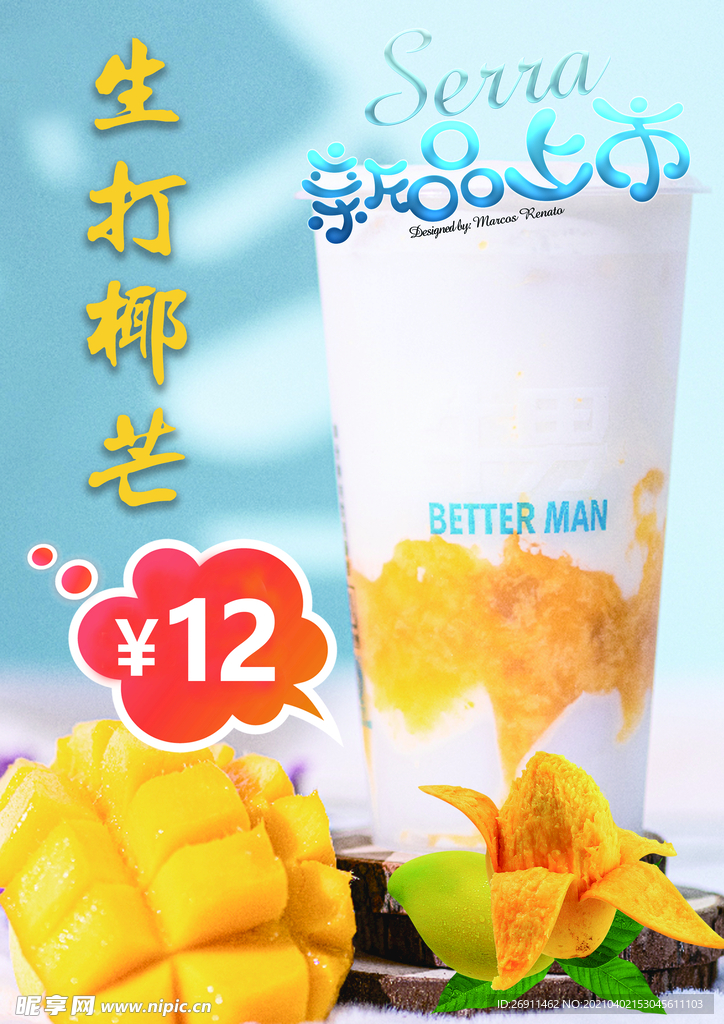 奶茶