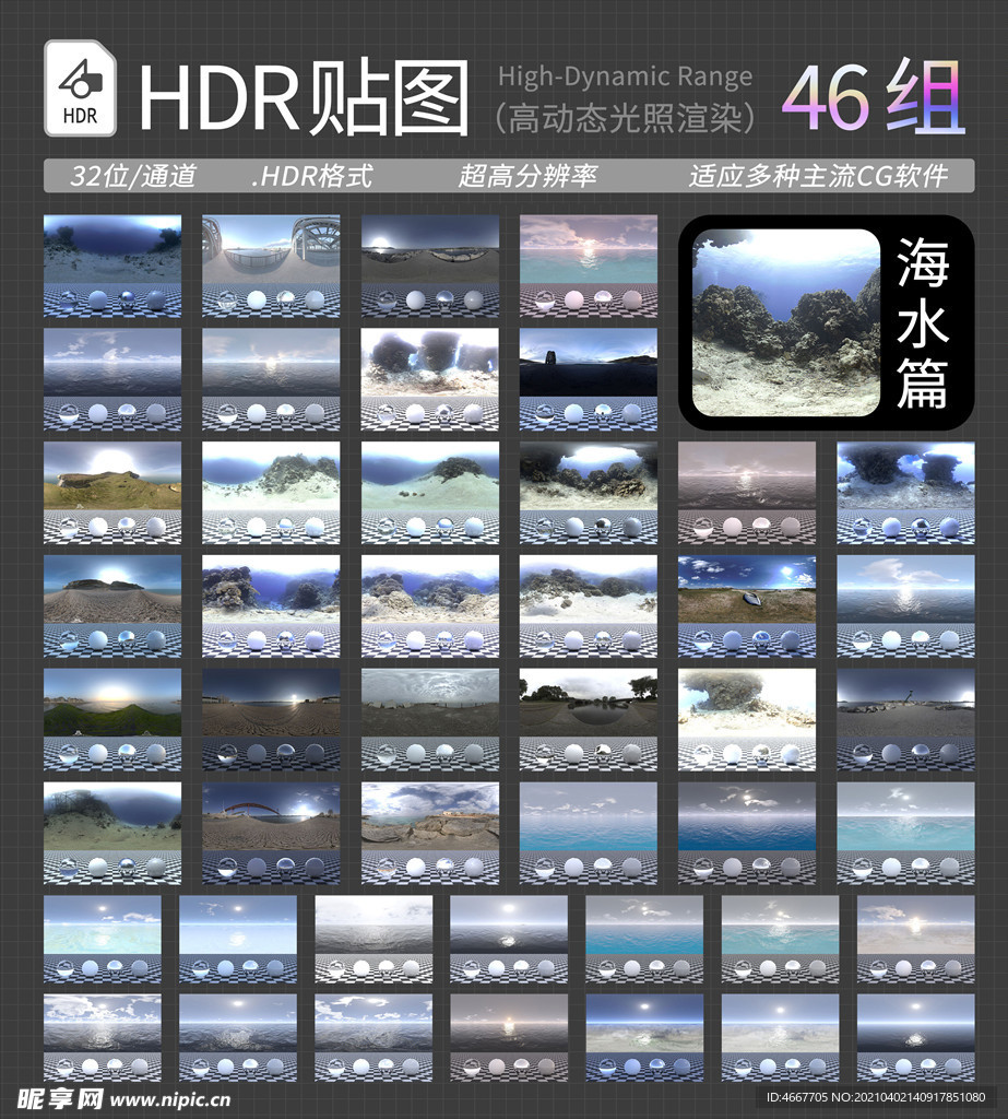 HDR贴图 HDR海水贴图