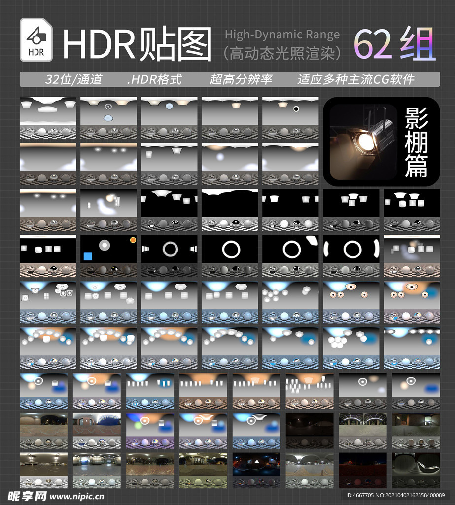 HDR貼圖 攝影棚貼圖