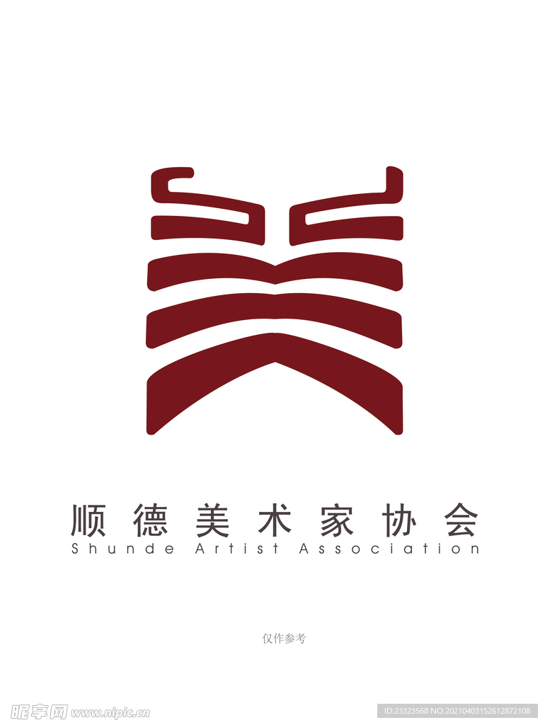 顺德美协LOGO