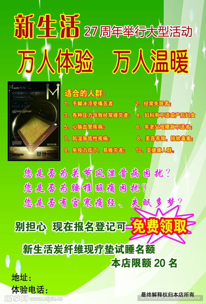 新生活減肥