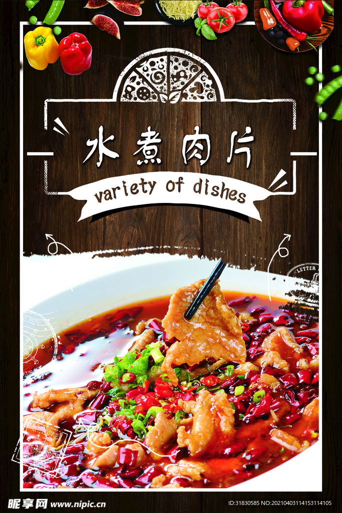 肉片