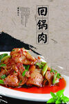 火鍋肉 菜