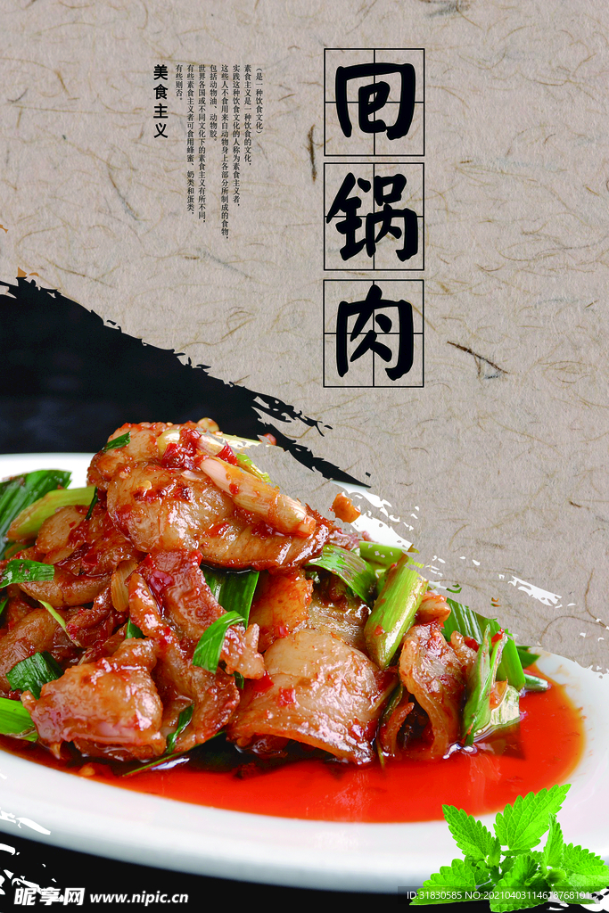 火鍋肉 菜
