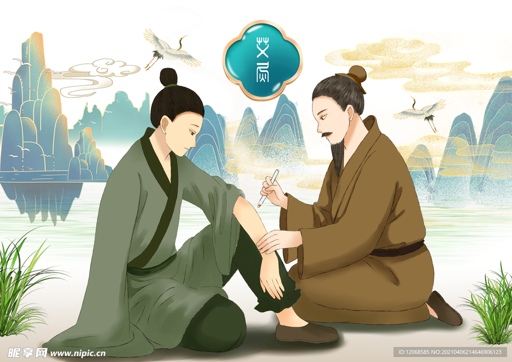 艾灸插畫