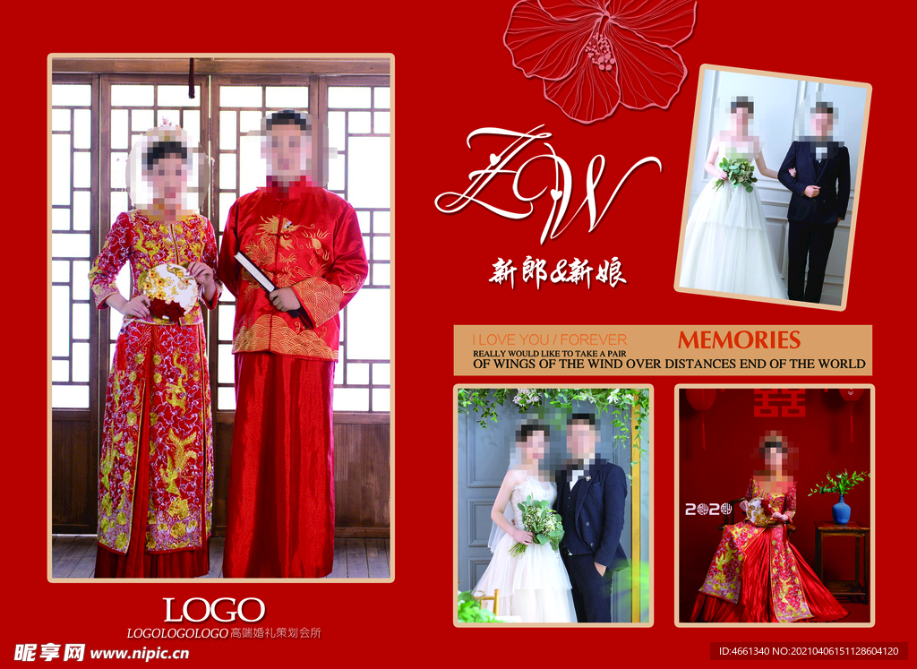 婚禮迎賓