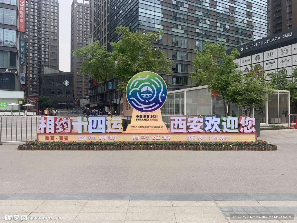 相約十四運