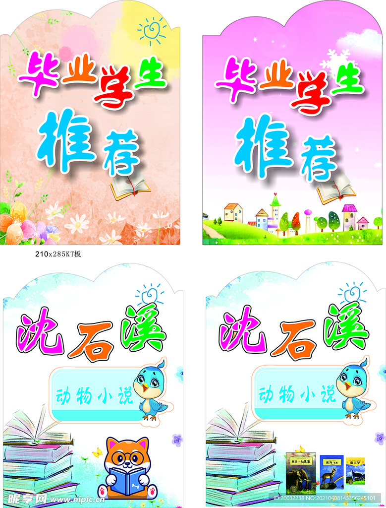 閱讀牌