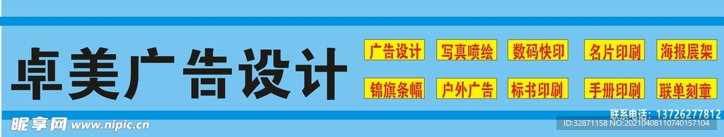 店招