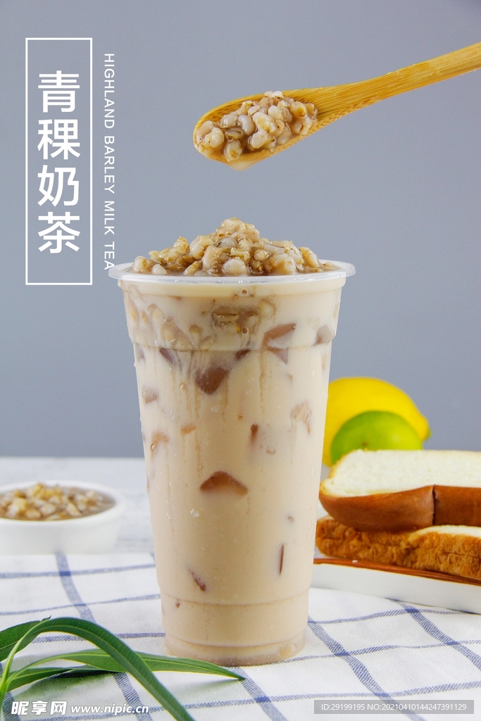 青稞奶茶