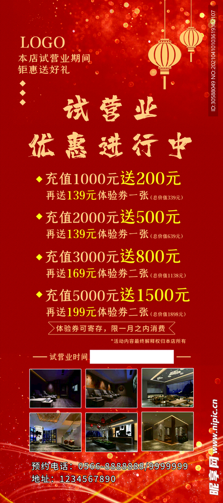 試營業展架